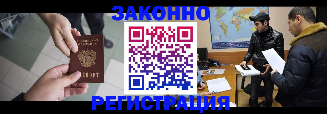 прописка в Медвежьегорске