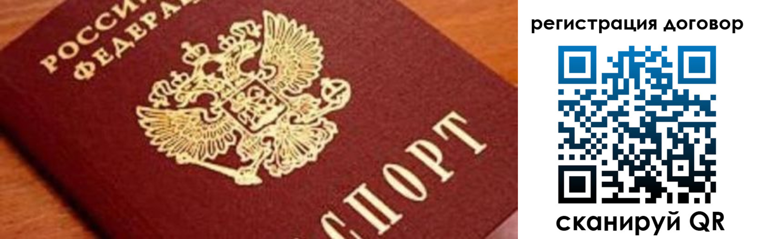 прописка штамп в Медвежьегорске
