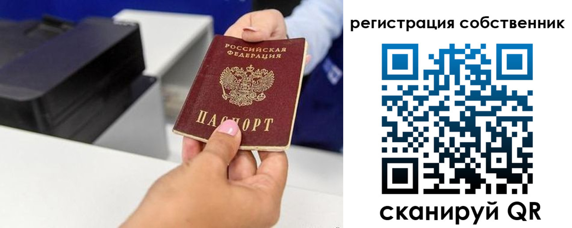 временная регистрация собственник в Медвежьегорске
