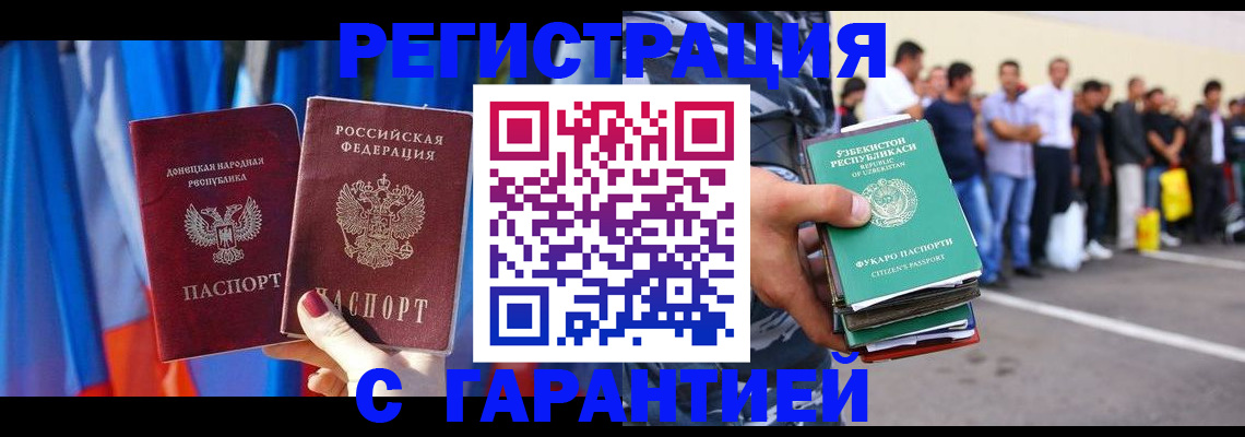 прописка иностранных граждан в Медвежьегорске
