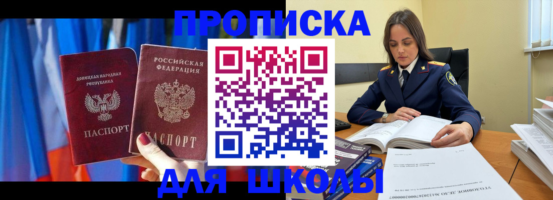 купить прописку в Медвежьегорске