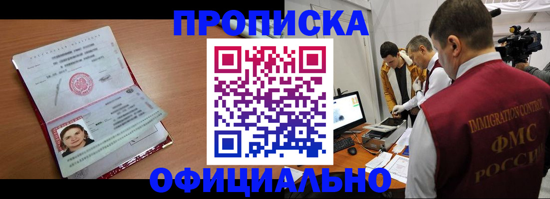 прописка для школы в Медвежьегорске