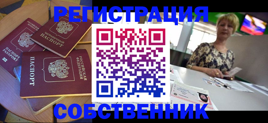 временная регистрация 2025 в Медвежьегорске