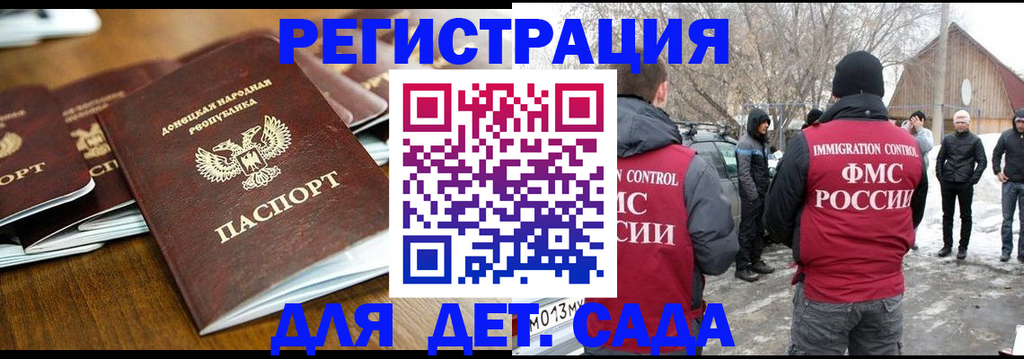 прописка ребенка в Медвежьегорске