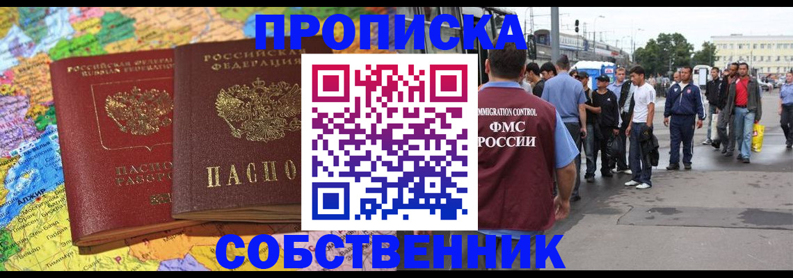 временная регистрация законно в Медвежьегорске