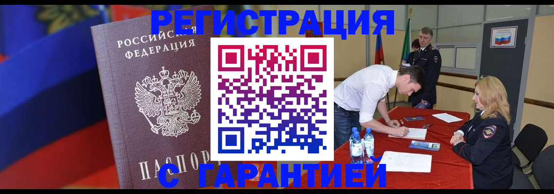временная прописка в Медвежьегорске